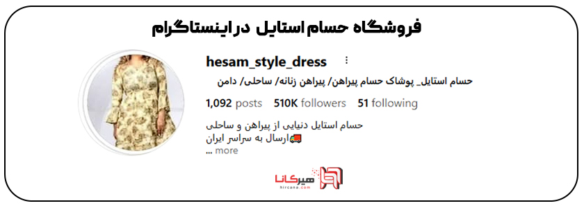 حسام استایل اینستا