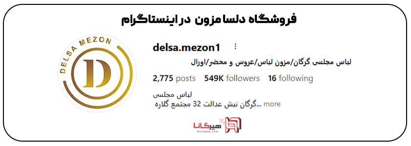 10 فروشگاه اینترنتی برتر گرگان 23