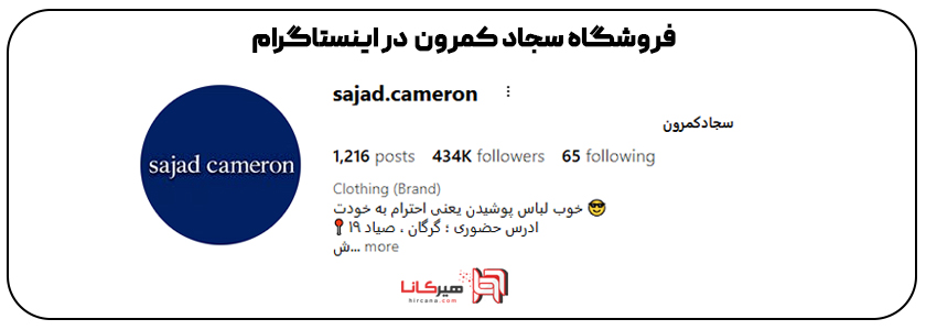 سجاد کمرون اینستا
