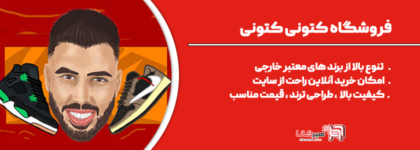 10 فروشگاه اینترنتی برتر گرگان 17