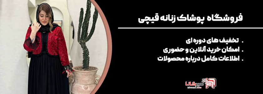 10 فروشگاه اینترنتی برتر رشت 7