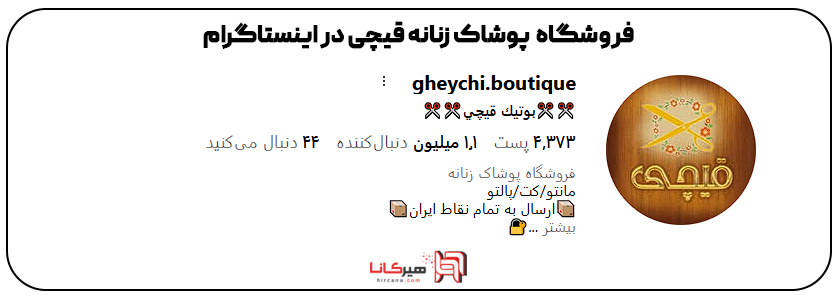 10 فروشگاه اینترنتی برتر رشت 8