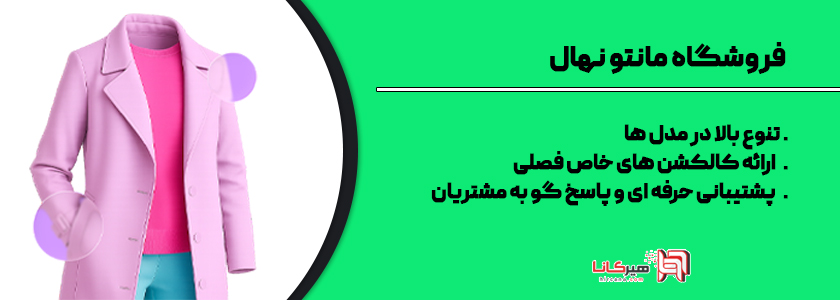 10 فروشگاه اینترنتی برتر رشت 7