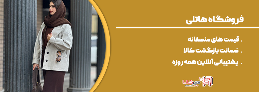 10 فروشگاه اینترنتی برتر رشت 13