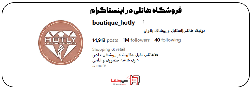 10 فروشگاه اینترنتی برتر رشت 14