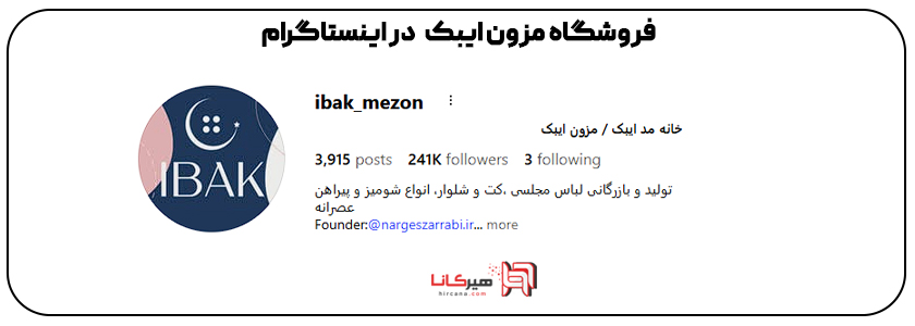 10 فروشگاه اینترنتی برتر پوشاک مشهد36