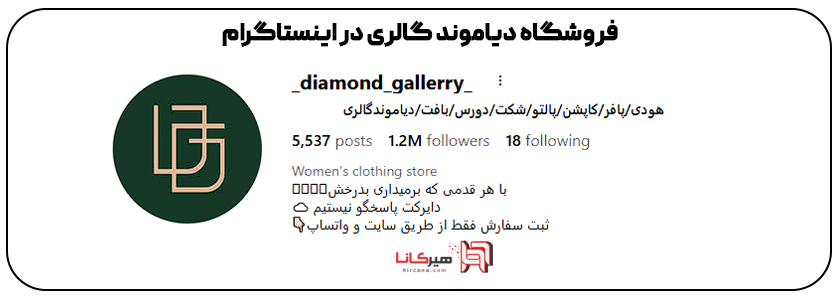 10 فروشگاه اینترنتی برتر پوشاک بندر انزلی 6