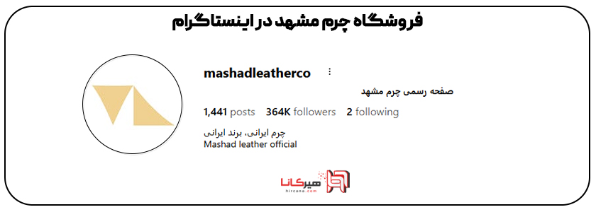 10 فروشگاه اینترنتی برتر پوشاک مشهد32