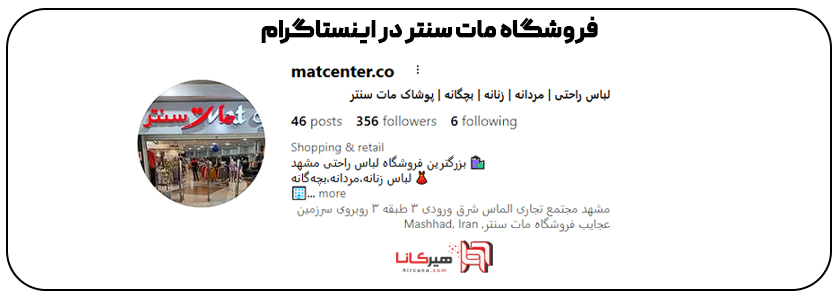 10 فروشگاه اینترنتی برتر پوشاک مشهد26