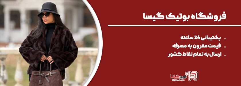 10 فروشگاه اینترنتی برتر تهران 28