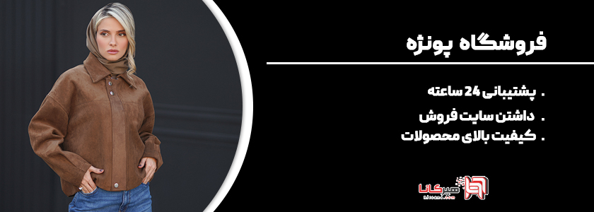 10 فروشگاه اینترنتی برتر تهران 8