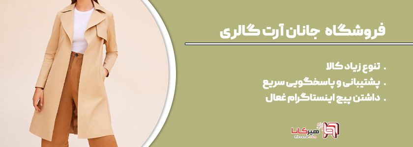 10 فروشگاه اینترنتی برتر تهران 11