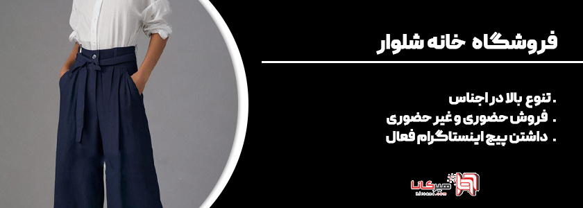 10 فروشگاه اینترنتی برتر تهران 5