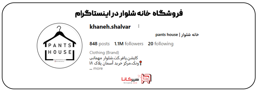 10 فروشگاه اینترنتی برتر تهران 6