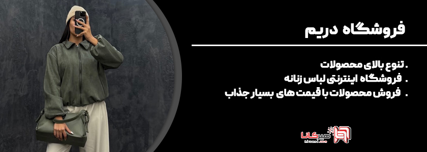 10 فروشگاه اینترنتی برتر تهران 2