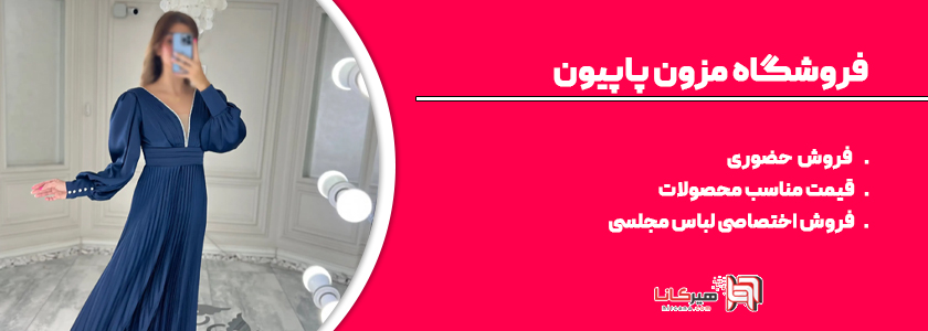 10 فروشگاه اینترنتی برتر تهران 14