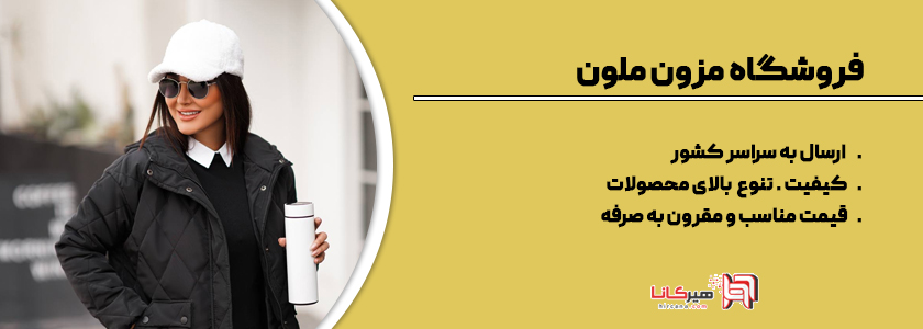 10 فروشگاه اینترنتی برتر تهران 20