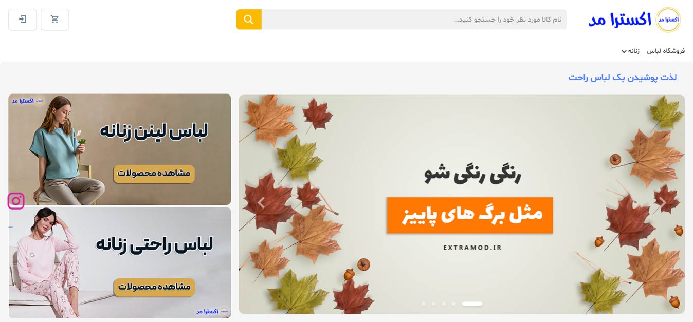 سئو سایت فروشگاهی اکسترامد