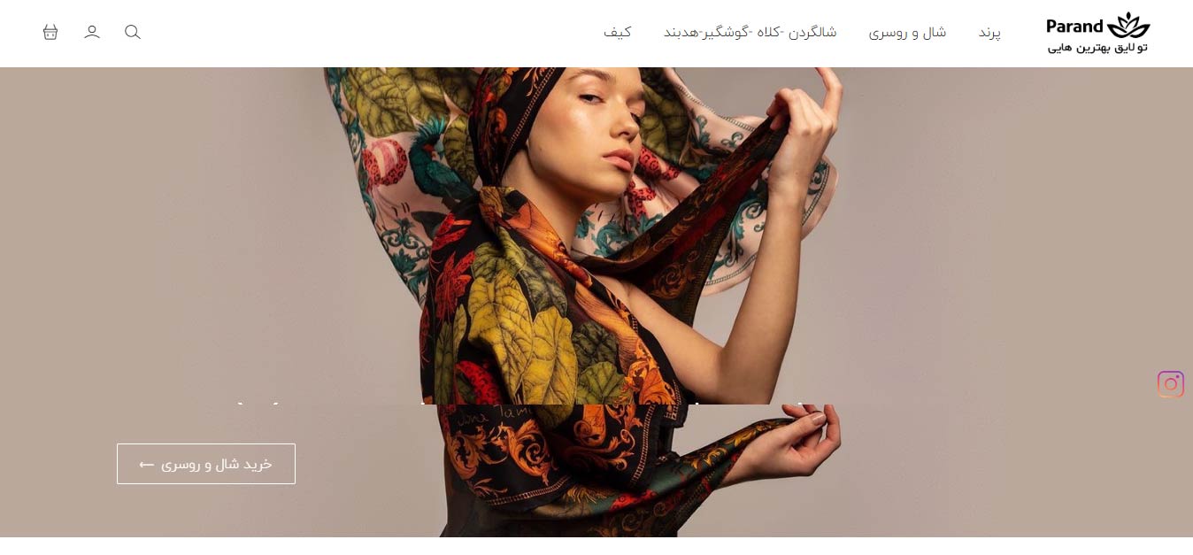 سئو سایت فرشوگاهی پرند اسکارف