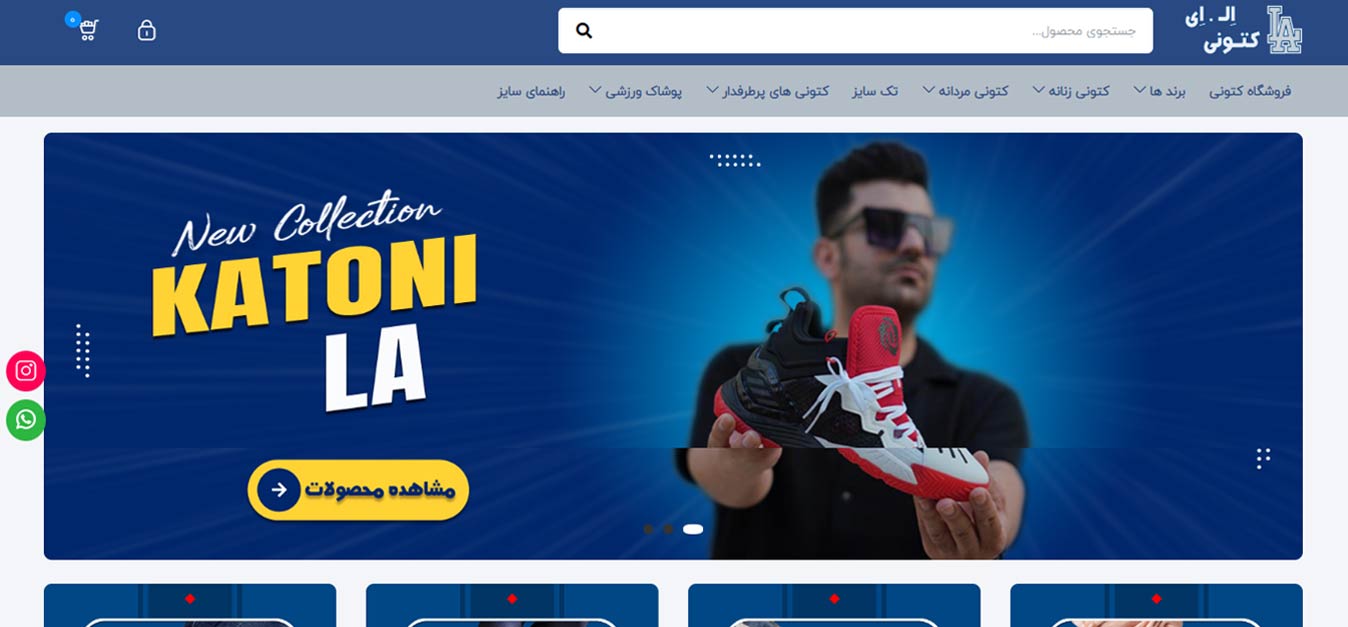 سئو سایت فروشگاهی کتونی ال ای