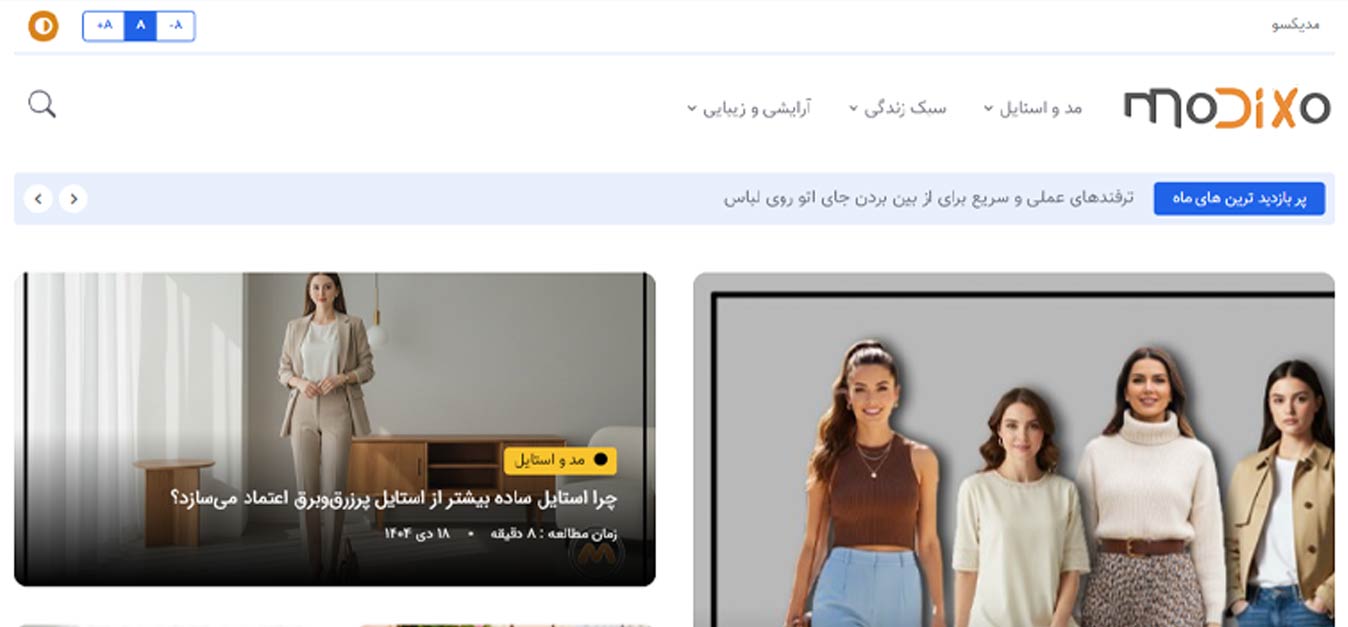 سئو سایت مجله اینترنتی مدیکسو