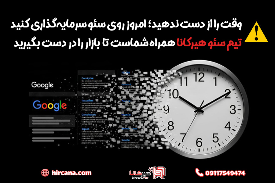 تماس با شرکت طراحی سایت هیرکانا