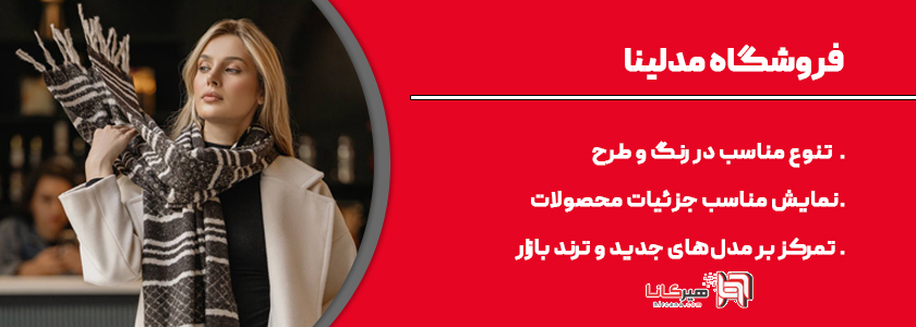 مدلینا