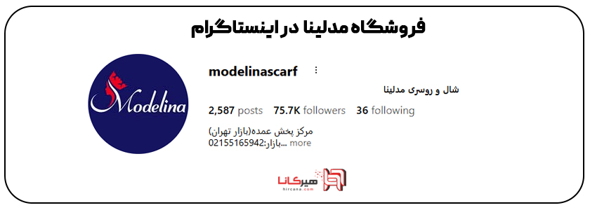 مدلینا در اینستاگرام