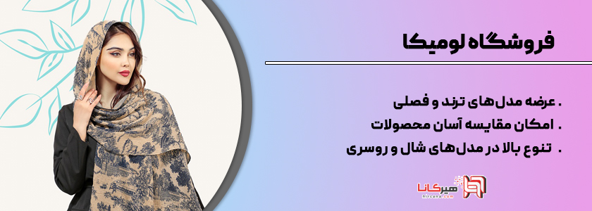 لومیکا