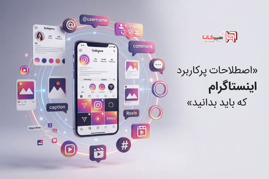 اینستاگرام