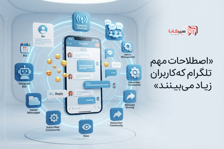تلگرام