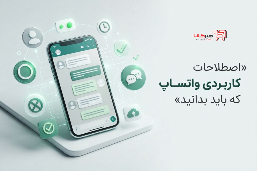 واتساپ