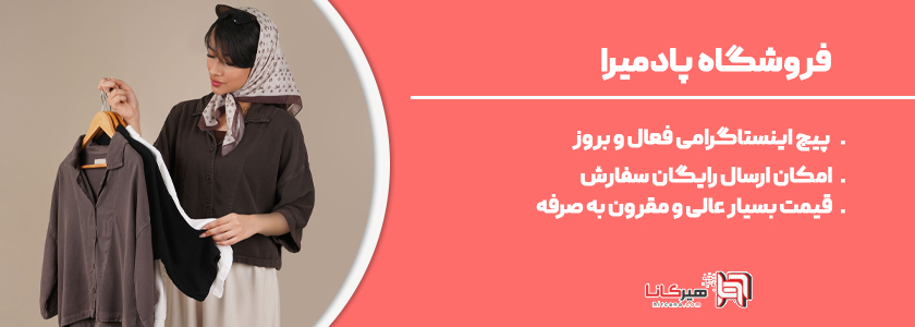 10 فروشگاه اینترنتی برتر گرگان 2