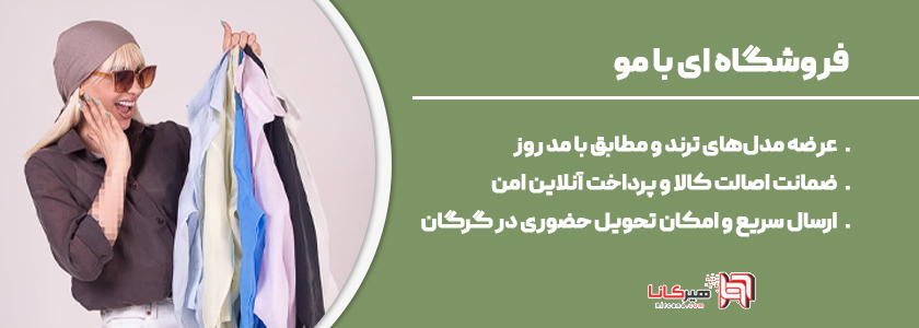 9- ای با مو