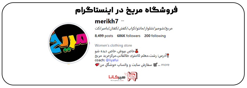 مریخ در اینستاگرام 