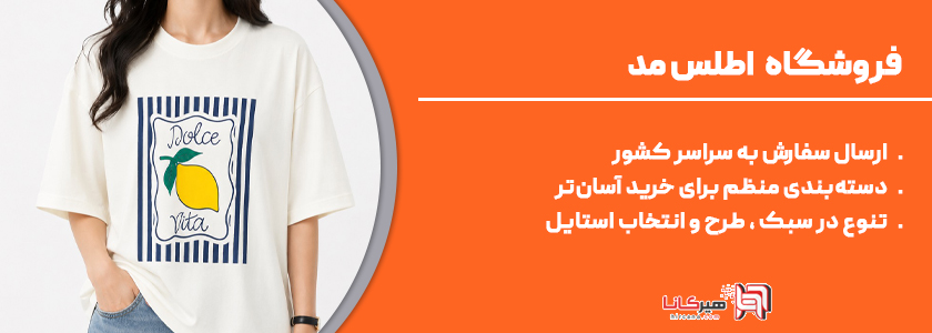 10+3 - فروشگاه اینترنتی اطلس مد