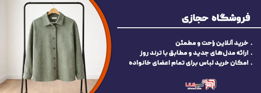 10+1 - فروشگاه حجازی