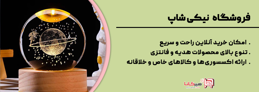 10+2 - فروشگاه نیکی شاپ
