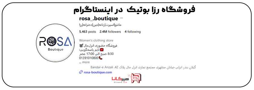 10+1 - فروشگاه رزا بوتیک