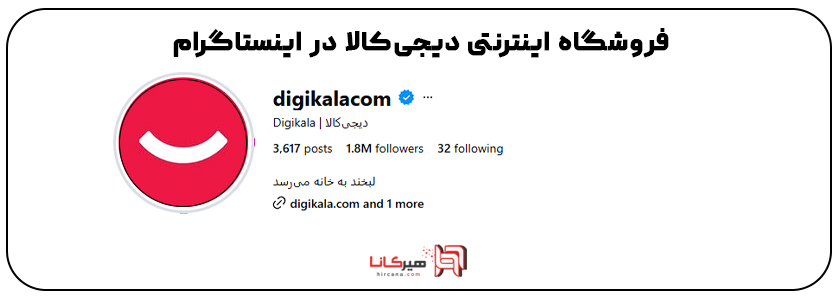 تصویر پیج دیجی کالا 