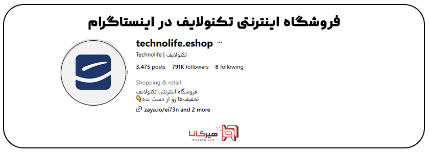 تکنولایف