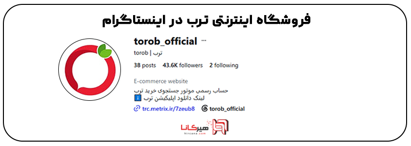 ترب  در اینستاگرام 