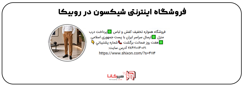  شیکسون در اینستاگرام 