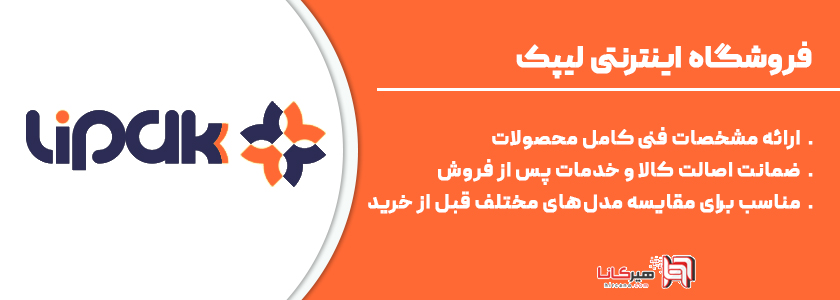 20 - فروشگاه لیپک