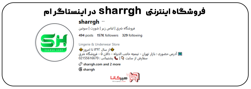 10 پیج اینستاگرامی لباس زیر زنانه 9