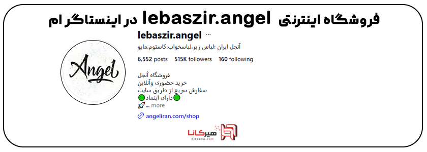 10 پیج اینستاگرامی لباس زیر زنانه 3