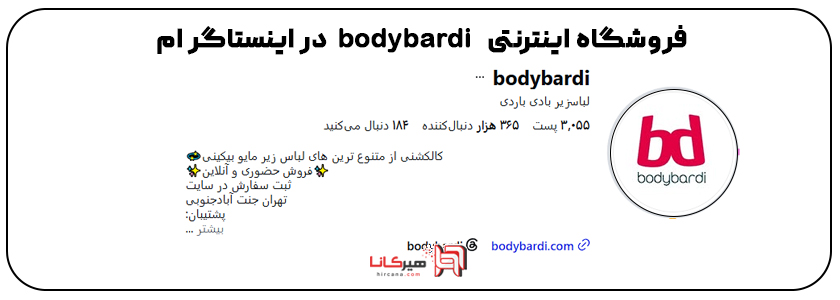 10 پیج اینستاگرامی لباس زیر زنانه 12