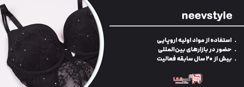 برند نیو لباس زیر زنانه 