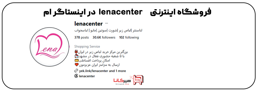 پیج اینستاگرام  لناسنتر