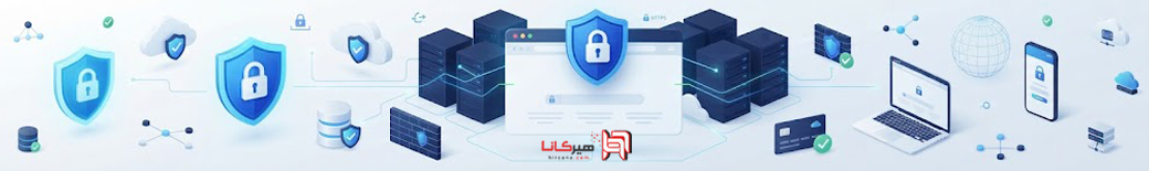 10 - امنیت هاست : گواهینامه امنیتی SSL